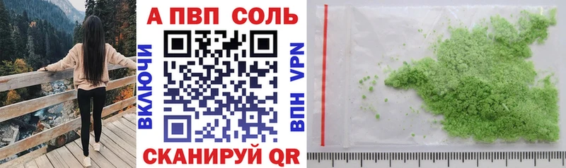 A-PVP Соль ОМГ ОМГ как зайти Борзя