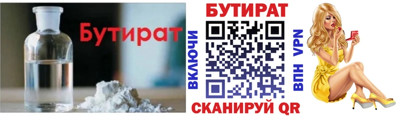 Бутират оксибутират  Борзя 