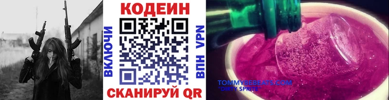 hydra зеркало Борзя Кодеиновый сироп Lean напиток Lean (лин)
