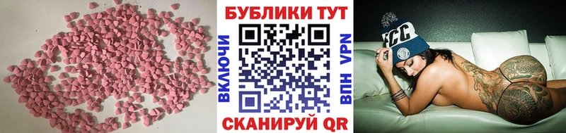 Ecstasy 300 mg  купить закладку  сайты даркнета наркотические препараты  Борзя 