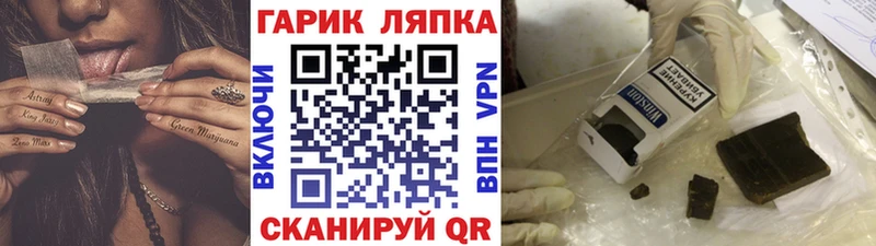 Гашиш гарик  Борзя 
