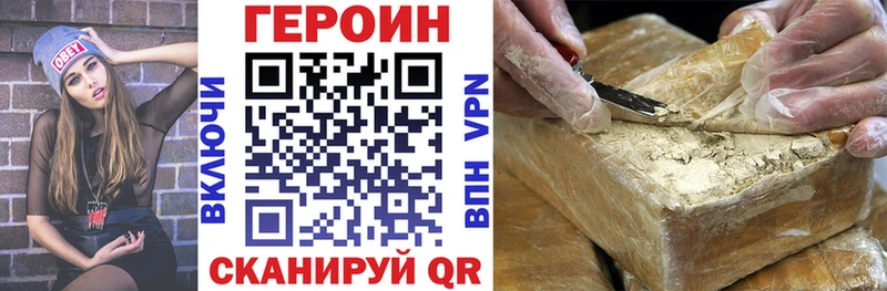 Героин VHQ  Борзя 
