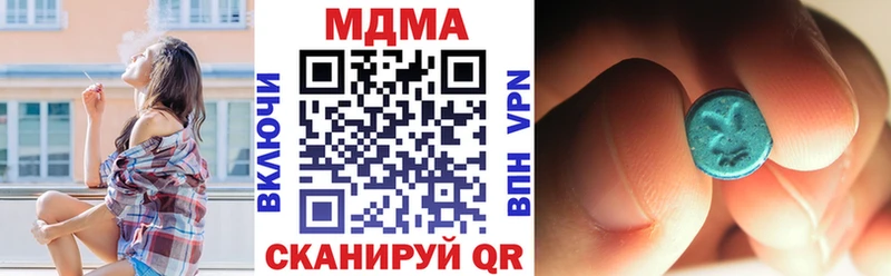 где найти наркотики  Борзя  MDMA Molly 